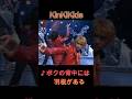 ♪ボクの背中には羽根がある #KinKiKids #堂本光一 #domoto #堂本剛
