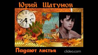 картинка: Юрий Шатунов - 