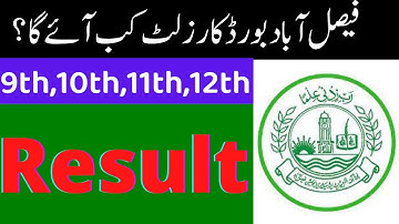 bise fsd result 2021 - 10th class result 2021,12th class result 2021-Check Result Now
