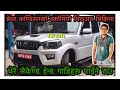 Second hand Scorpio for sale / second hand cars in Nepal / DN automobiles /used cars in Kathmandu