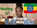MY FIRST TIME REACTING TO ETHIOPIAN рџ Єрџ MUSIC MESFIN BEKELE ASERESH MECHIW MY FIRST TIME REACTING TO ETHIOPIAN рџ Єрџ MUSIC MESFIN BEKELE ASERESH MECHIW