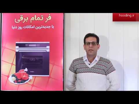 راهنمای عملکرد فر توکار داتیس مدل 655