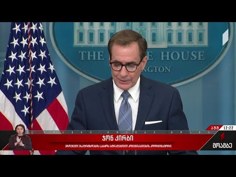 სამხედრო დახმარების ახალი პაკეტი უკრაინისთვის