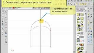 Редактирование дуги в bCAD Мебель Редактирование дуги в bCAD Мебель