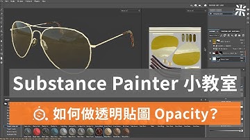 Substance Painter小教室：如何做透明貼圖 Alpha/Opacity/Transparency | 三米 SamMi
