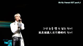 [中韓字幕] 종현(JongHyun) - Beautiful Lady [Oh My Venus ost part.1]