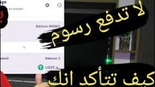 بيع الايدروبات مقابل bnb وحل مشكلة دفع الرسوم bnb  بدون ربيع الايدروب👈كيف تبيع اي ايدروب وصل