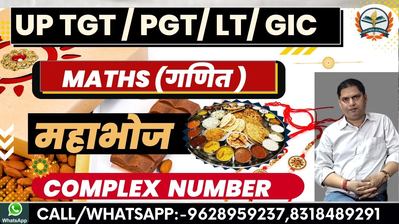 UPTGT/PGT MATHS2022/UPTGT MATHS 2022/UPTGT MATHS ONLINE CLASSES2022(complex Number )