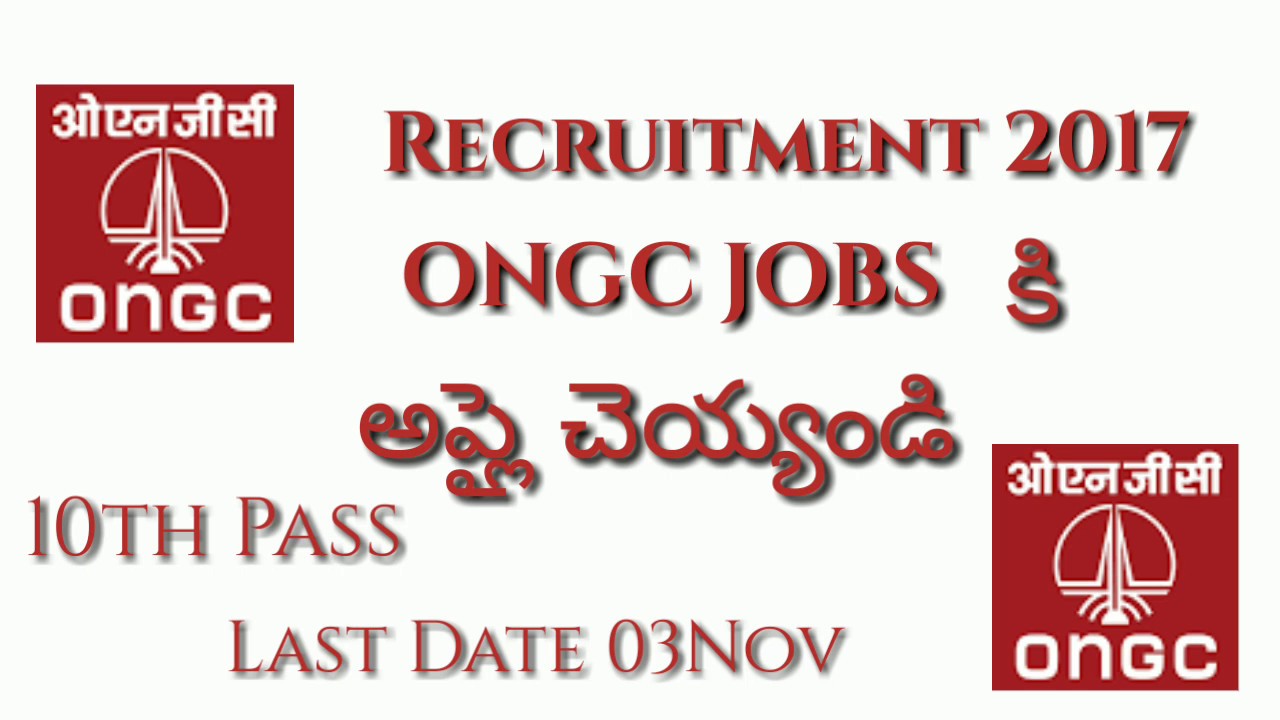 ONGC Jobs 2017 II Telugu II ONGC recruitment 2017