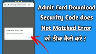 Security Code does not matched error ko kaise thik kare || raj university admit card download error