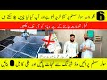 6kw solar system price in pakistan solar system complate information &amp; latest price in pakistan 2023