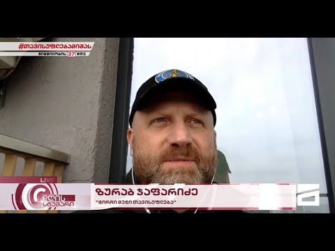 \"ქართული ოცნება\" ჩვენი და ჩვენის შვილების მომავლით ინარჩუნებენ ძალაუფლებას - ზურაბ გირჩი ჯაფარიძე