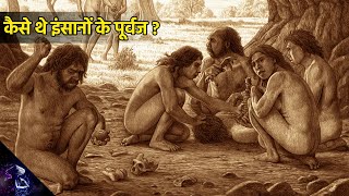 अरबों साल पहले धरती पर जीवन कैसा था ? Chemical Evolution &amp; Biological Evolution Hindi