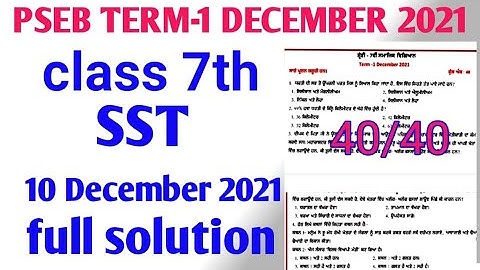 PSEB board term-1 exam 2021 class 7th SST paper 100% real paper// पंजाब बोर्ड कक्षा 7 sst