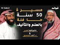 المعارضة العكسية بودكاست فوائد 3 مع الشيخ خليل العربي