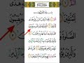 Al Baqarah ayat 1-5 | Ngaji 1 menit#ngaji#ngajionline#ngajibareng#ngajionlineramadhan#shorts