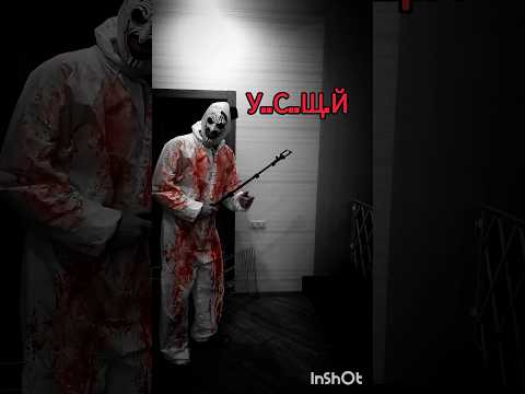 ВЫЗВАЛ ХЕЙТЕРА К ДОСКЕ #фильм #сериал #хоррор #ужасы #horror #страшилки #момо #мистика #монстр
