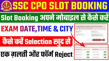 SSC CPO Slot Booking 2025 Kaise Kare ✅ SSC CPO Slot Selection Kaise Kare✅SSC CPO SI Slot Not Showing
