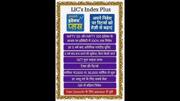 LIC New Plan/ Index Plus 873 #lic #insurance #bima #rd