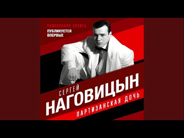 YouTubeでЗомби. Сергей Наговицынを視聴