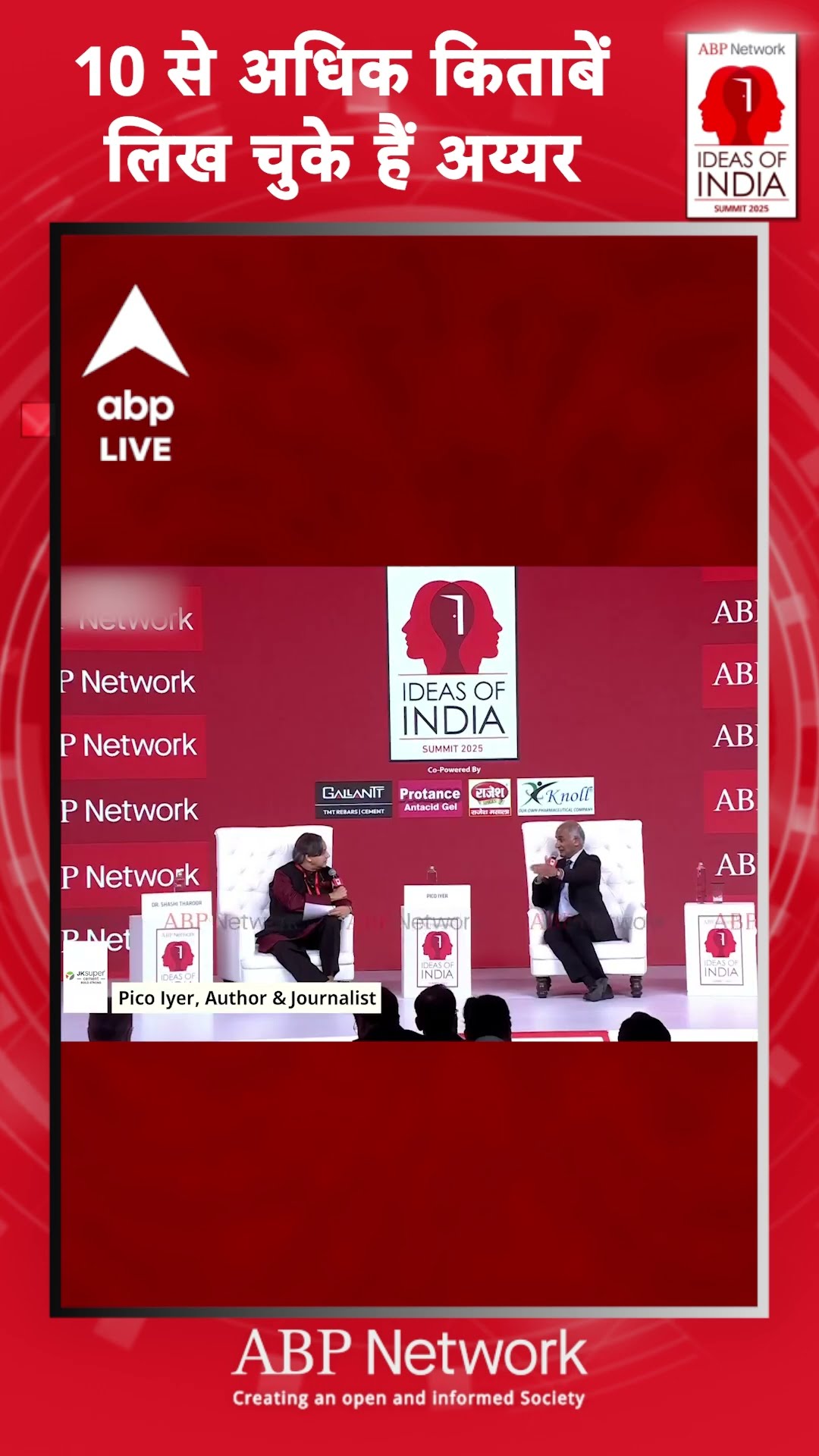 Ideas of India Summit 2025: 10 से अधिक किताबें लिख चुके हैं Pico Iyer