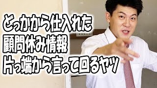 高校あるある集〜先生の情報に詳しいヤツ編【TikTok】で7億回以上再生された高校生あるある動画まとめ【高校生ゆうきの日常】