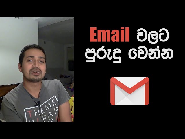 Why I prefer Emails | ඊමේල් වලට පුරුදු වෙමු