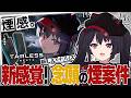 【 #PR / TARLESS NEXT 2】念願のもくもく☁案件！オトナなチルタイムにおすすめな商品はコチラ！ 【 ナナホシナナ / VRAID 】