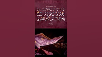 حَتَّىٰٓ إِذَا ٱسۡتَيۡـَٔسَ ٱلرُّسُلُ#قرأن_كريم#سورة_يوسف#انوار_الهدى #الشيخ_عبد_الباسط_عبد_الصمد