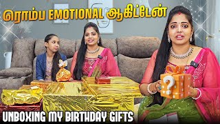 Life-ல First Time Birthday-கக இவள Gifts கடசசரகக Happiest Birthday இத Kannanbhagavthy