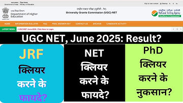 Results UGC NET 2025? Why Reality of UGC NET Result | PhD Cleared Enough? Important Information