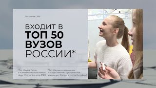 АБИТУРИЕНТУ 2023 _Поступай в САФУ!