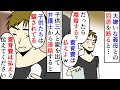 【漫画】夫「クソ嫁消えて母と子供と養育費でウハウハ生活w」子供でも女を差別するクソトメが同居要請→私も子供たちも嫌なので離婚届をひったくって家を出ると頭お花畑な夫は…(スカッと漫画)【マンガ動画】