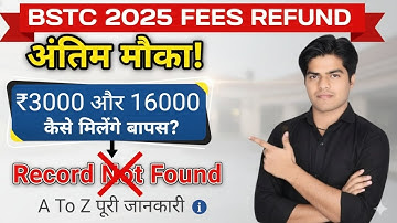 BSTC 2025 Fees Refund Error 🔥 | How to get ₹3000 and ₹16000 back? | Record Not Found Error Solution!
