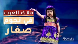 ملاك الإمارات مهرة الشيحي التي زارها الشيخ محمد بن راشد في منزلها - #نجوم_صغار #MBCLittleBigStars