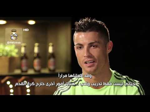 مقابلة كريستيانو كاملة عن مستقبله حياته الشخصية وأشياء أخرى