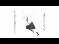 トオトロジイダウトフル Cover / 影縫 英