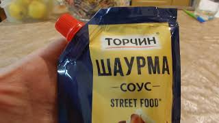 I Фора Торчин Соус Шаурма Shawarma sauce куплено в Украине Ukraine 20211228