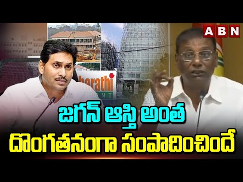 జగన్ ఆస్తి అంత దొంగతనంగా సంపాదించిందే | Anam Venkata Ramana Shocking Comments On Jagan Assets | ABN - ABNTELUGUTV