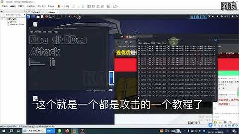 完整的DDOS攻击教程，零基础学网络安全DDOS攻击技术