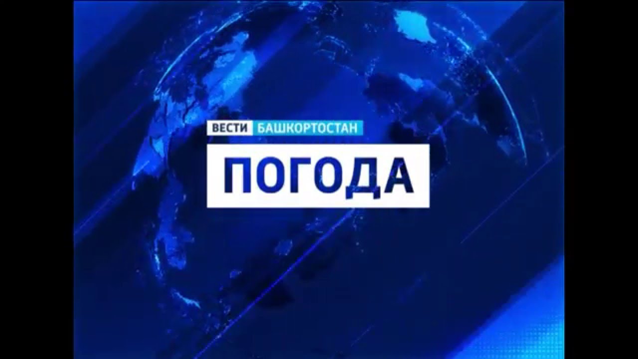 Вести погода россия