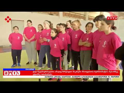 ქალ ხელბურთელთა ახალგაზრდული ნაკრები მსოფლიოს ჩემპიონატის შესარჩევ ეტაპზე ითამაშებს