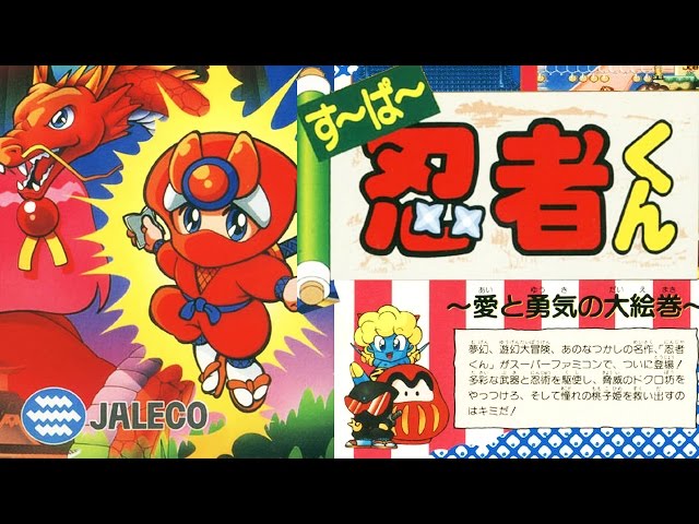 Super Ninja-Kun す〜ぱ〜忍者くん . SUPER FAMICOM (SFC) - YouTube