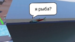 я рыба? обзор игры про рыбу!!!