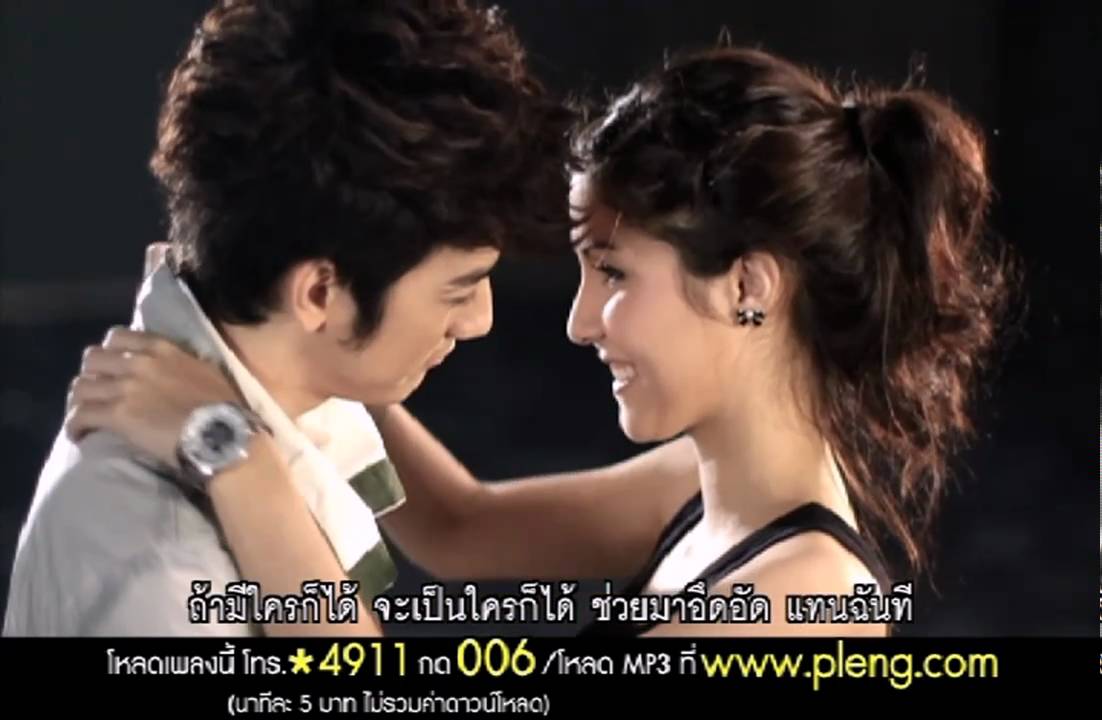 ไม่ใครก็ใคร : ฟิล์ม รัฐภูมิ Film [Official MV]