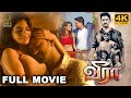 Veera Tamil Full Movie HD | YogiBabu | Karunakaran | Motta Rajendran | RadhaRavi | Tamil Movie HD