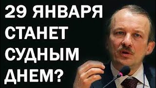 новости сегодня 24.01.2018  Сергей Алексашенко - CАHКЦИИ HАДОЛГO, ПРИBЫKАЙTE! 23.01.2018