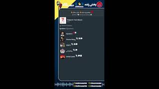🔴 دورهمی ویراستیون🔥 اخبار و تحلیل🔥 - reza a, کوئسشن, محسن زارعی, Jack Dalton - [Question]