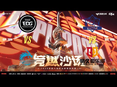 CFPL S26 EDG vs EP   ESTAR vs Q9