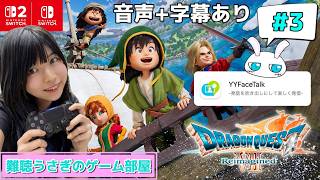【生配信】字幕ありのゲーム実況#3 【ドラゴンクエスト7 リメイク】